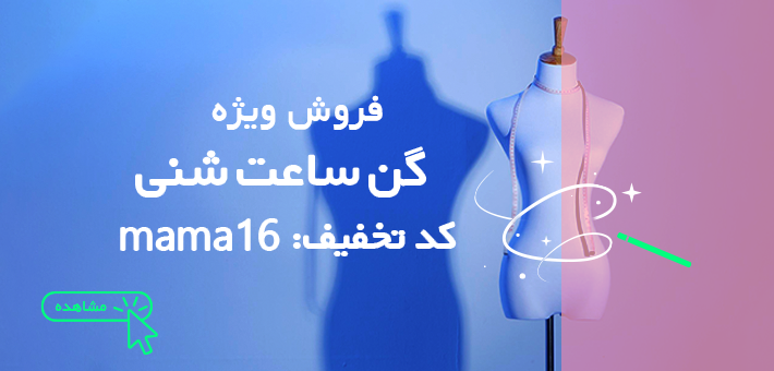 /images/thumbs/0046597_بنر گن شنی ماماشاپ.png